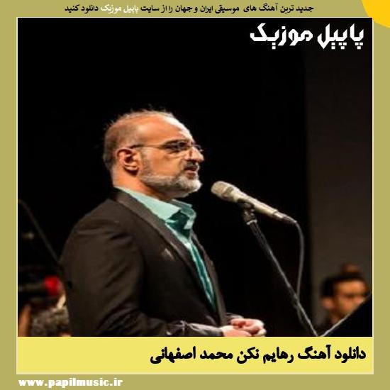 Mohammad Esfahani Rahayam Nakon دانلود آهنگ رهایم نکن از محمد اصفهانی